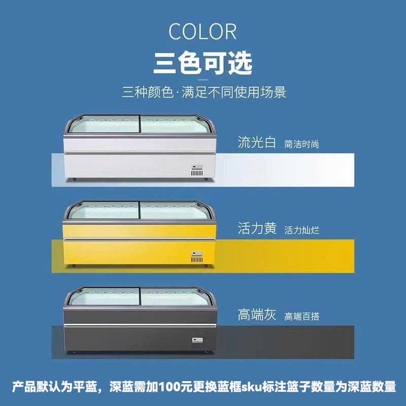 妮雪超市组合岛柜商用大容量冰柜：解锁冷冻新体验，打造美食天堂！