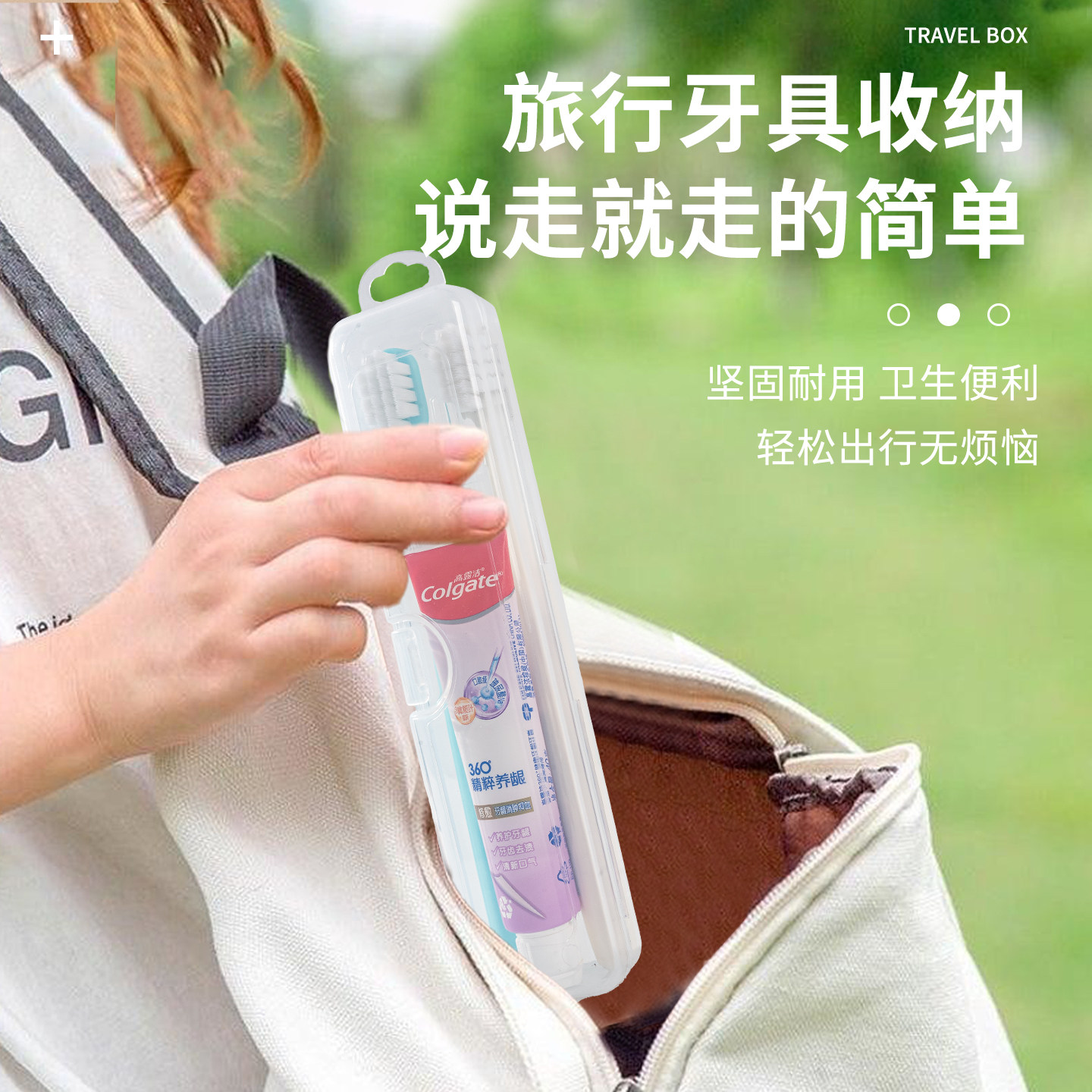 什么样的旅行牙刷盒更适合现代人出行?