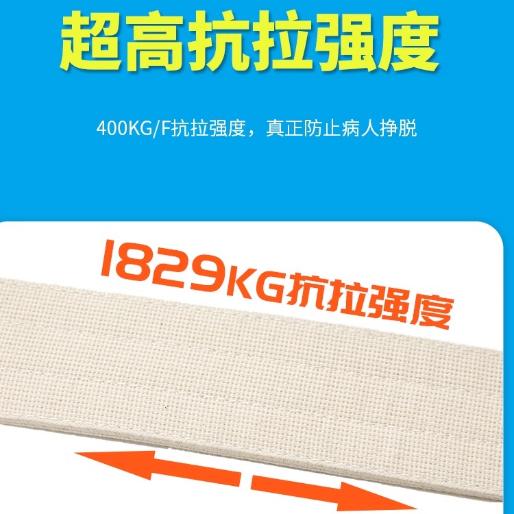 手腕下肢肩部磁控约束带：养老院与医院护理的守护神器，卧床病人精神科的安全保障