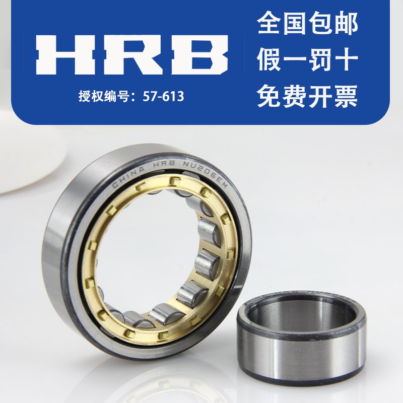 HRB哈尔滨轴承N RN NU NJ NF NUP RNU 309 EM，哈轴授权，品质保证！