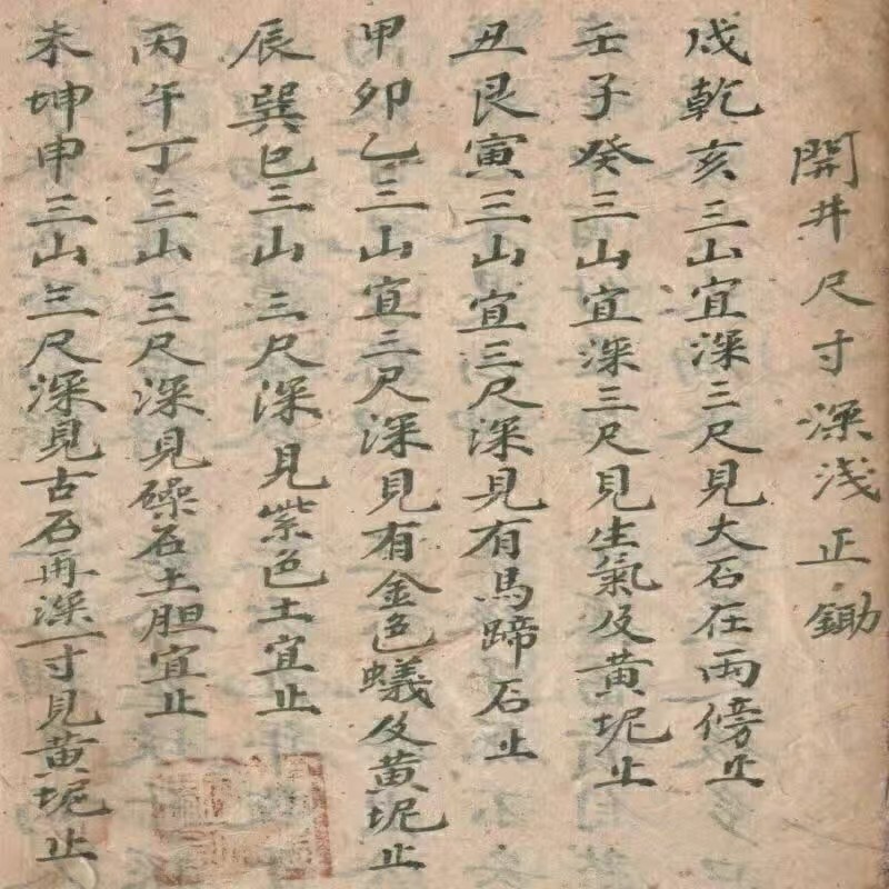 书法收藏字帖《土牛经》影印件：揭秘古代农耕智慧的纸本土牛秘诀