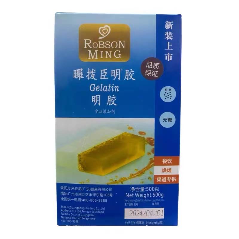 烘焙达人必备！拨臣鱼胶粉吉利丁粉，轻松解锁甜品新境界！