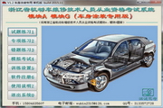 浙江省机动车维修技术人员从业资格考试系统(车身涂装版)1.2