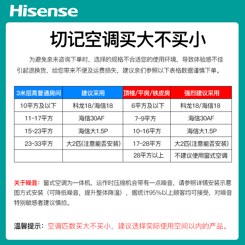 无敌了！苏宁易购空调团海信，拯救夏日热浪，家人们快来冲呀！