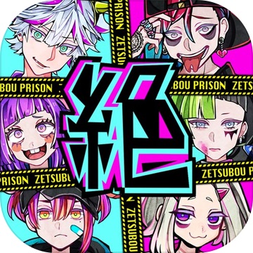 绝望监牢1.03 电脑版
