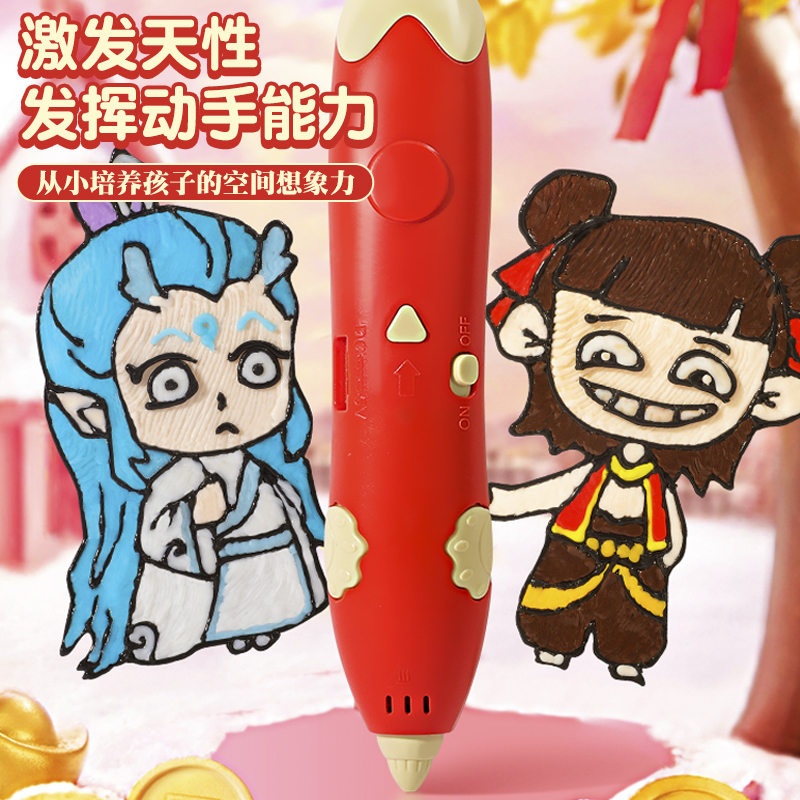 节日礼物首选！敖丙哪吒3D立体打印笔儿童款，创意手工DIY神器太香了！