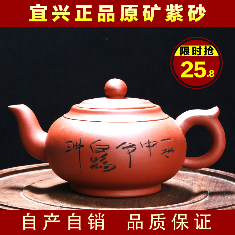宜兴正品特价包邮手工紫砂壶：捡漏神器，泡茶新宠！✨