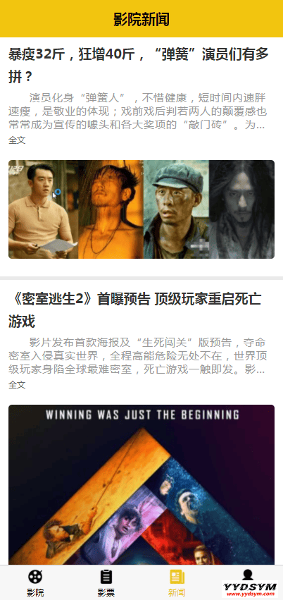 Uniapp开发影票返利系统_基于Thinkphp后台_完美运营