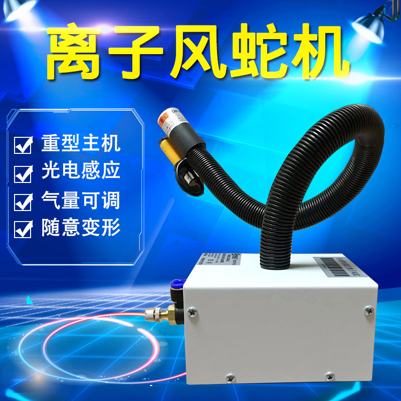 正品斯莱德SL-004H离子风枪：静电消除神器，工业除尘新潮流！