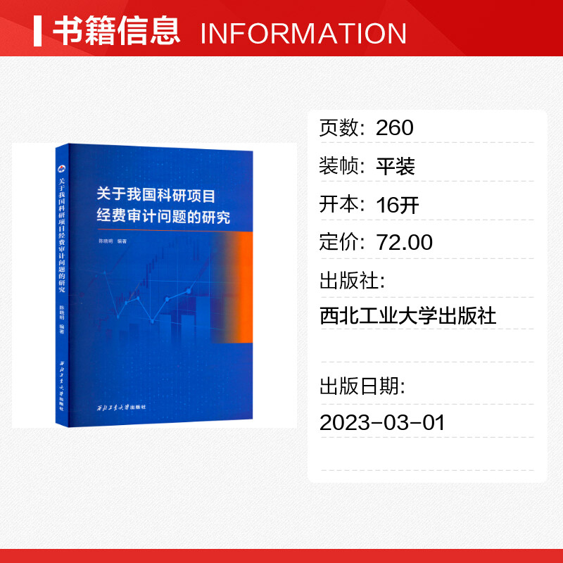 科研项目经费审计：揭开科研资金使用的神秘面纱