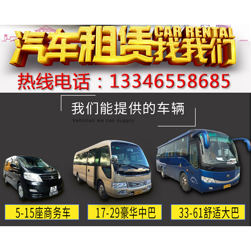 上海租车新选择：考斯特奔驰中巴车，商务出行的完美伴侣！