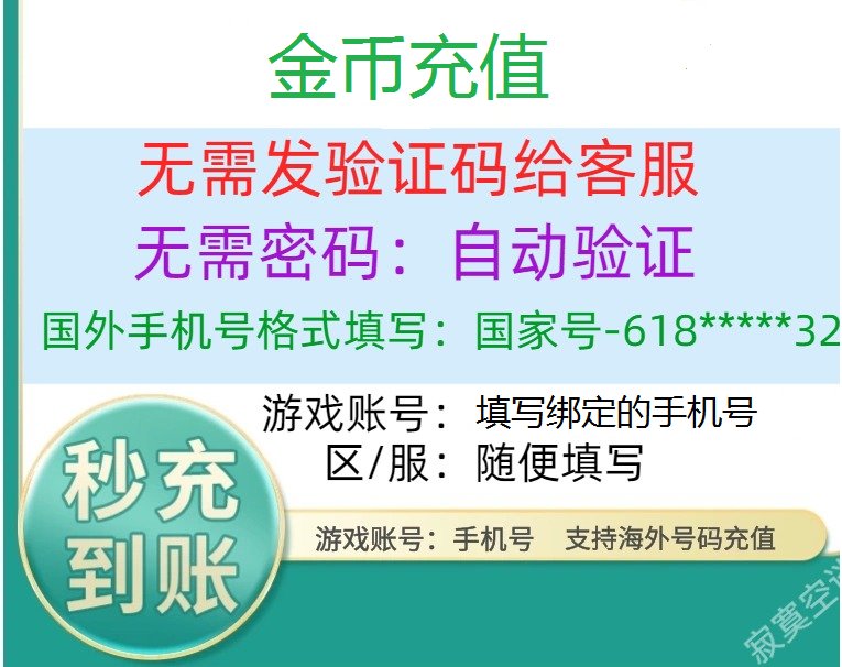 黄金岛200w金币+10元点卡！这波不冲真的亏麻了！