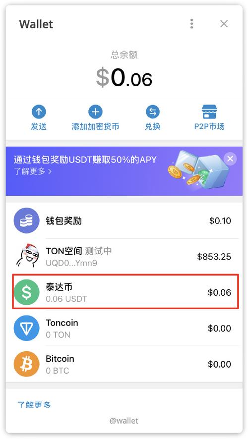 Understanding USDT and TON