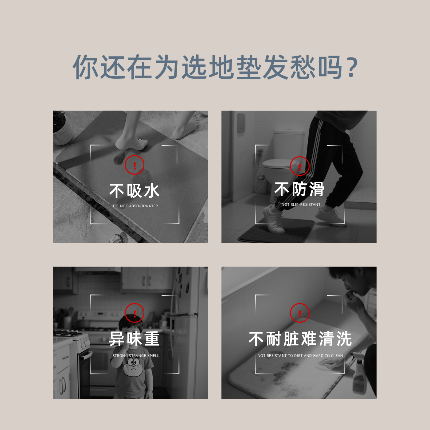 Tesco防滑垫吸水速干神器，浴室门口的守护天使！