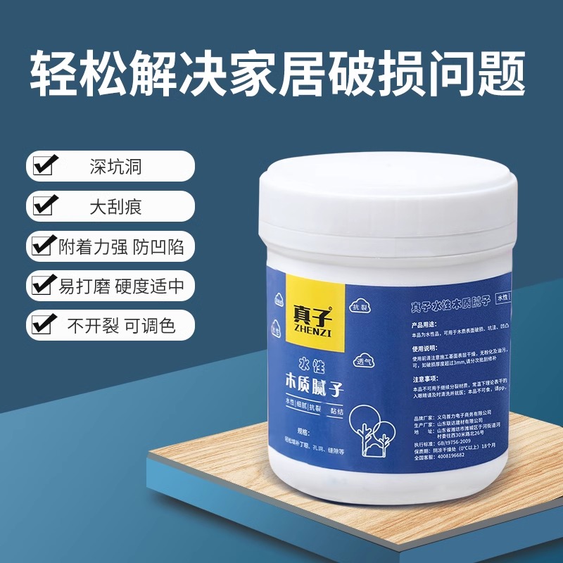 原子灰修复神器，家居刮痕修补大师️