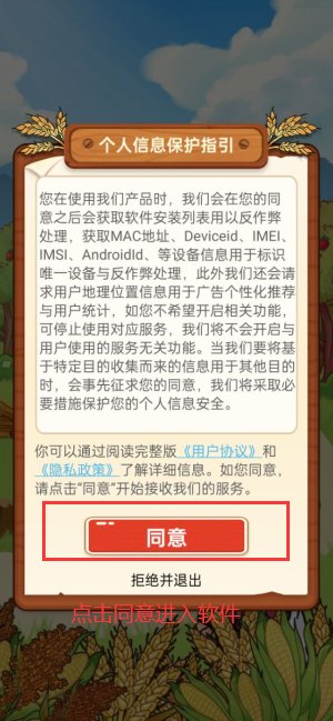 乡间小院赚钱版下载 v1.0.4 领现金2