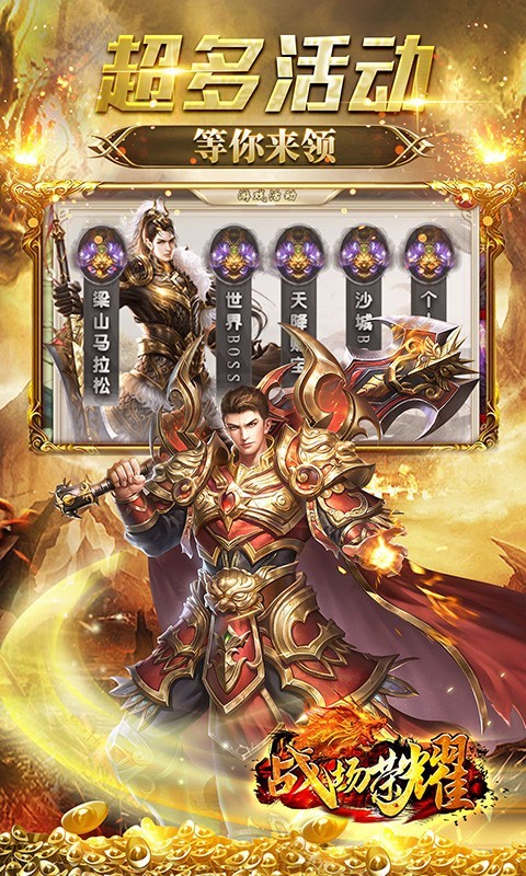 战场荣耀切割版