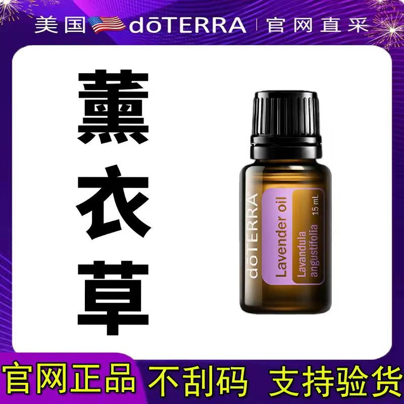 多特瑞精油的作用真的被夸大了吗？