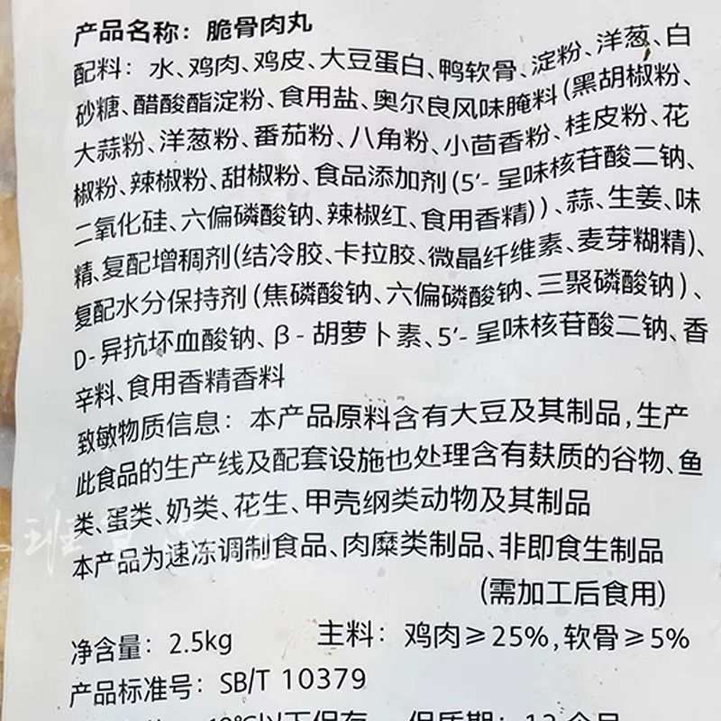 安井脆骨肉丸：火锅丸子界的“扛把子”，麻辣烫、关东煮、冒菜的灵魂食材！