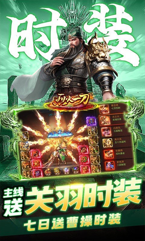 烈火一刀魂环高爆版