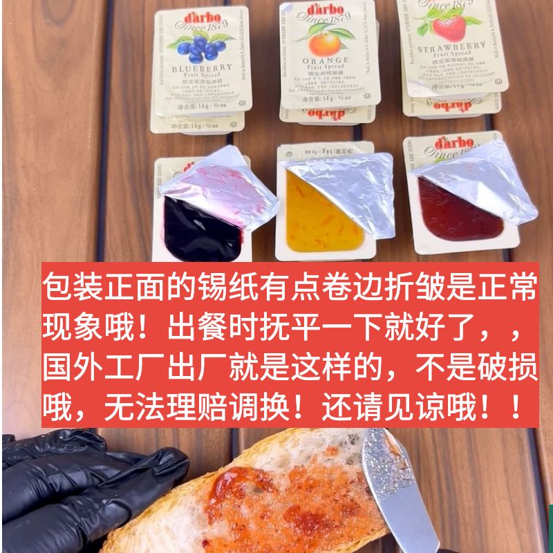 德宝果蓝莓草莓果酱：早餐新宠，酒店同款小包装，开启美味新一天！
