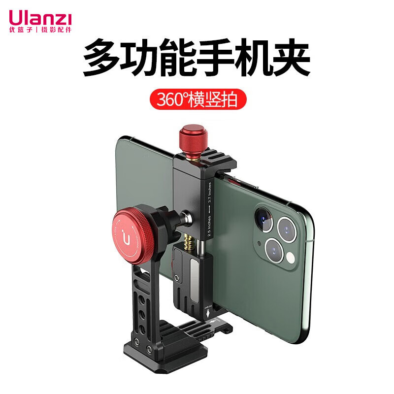 ulanzi优篮子ST-14钢铁侠3代：手机摄影的神器，解锁全方位拍摄新姿势！