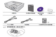 明基MP525投影仪使用说明书