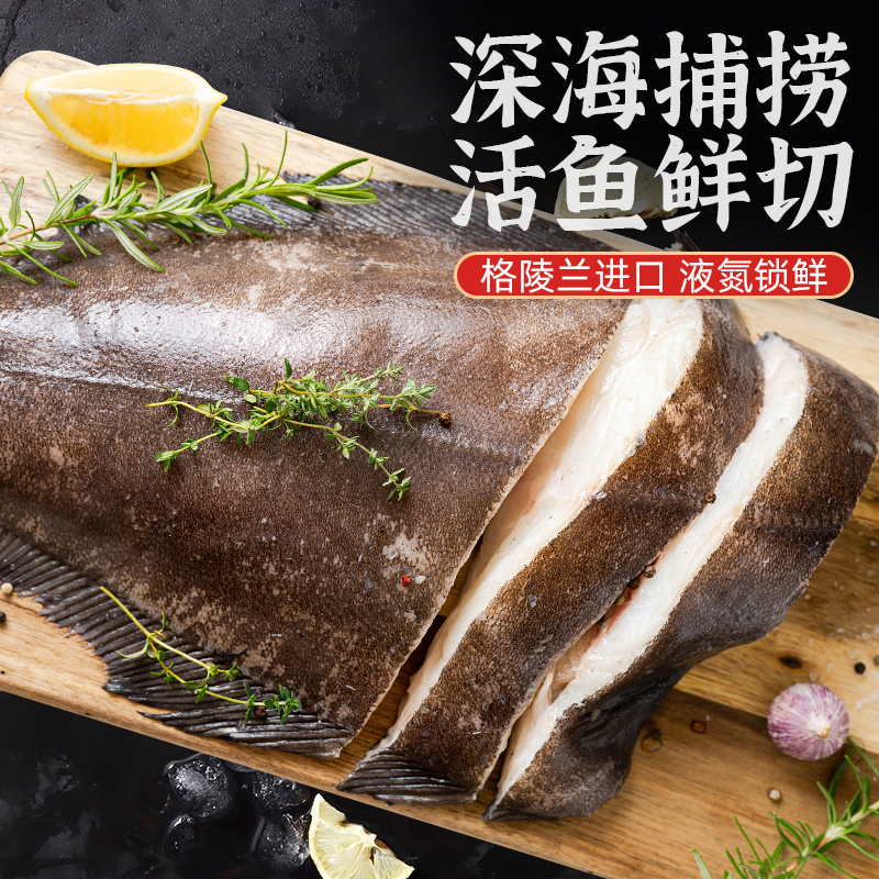 整条鲽鱼 vs 深海碟鱼：新鲜冷冻比目鱼的商用雅片鱼大揭秘！