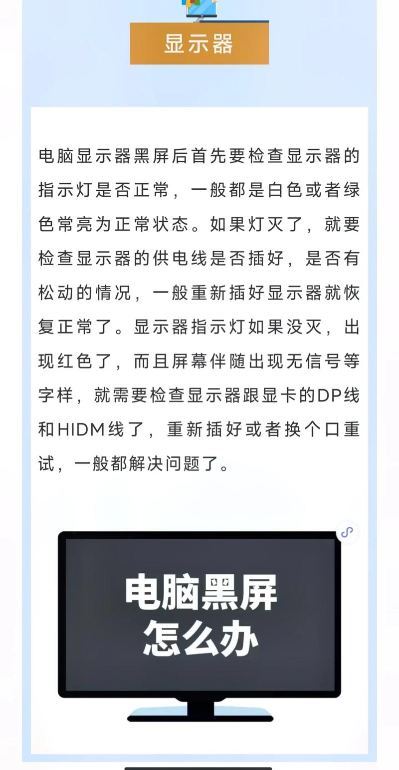 苹果电脑黑屏却开机了怎么办,黑屏开机，是闹哪样？