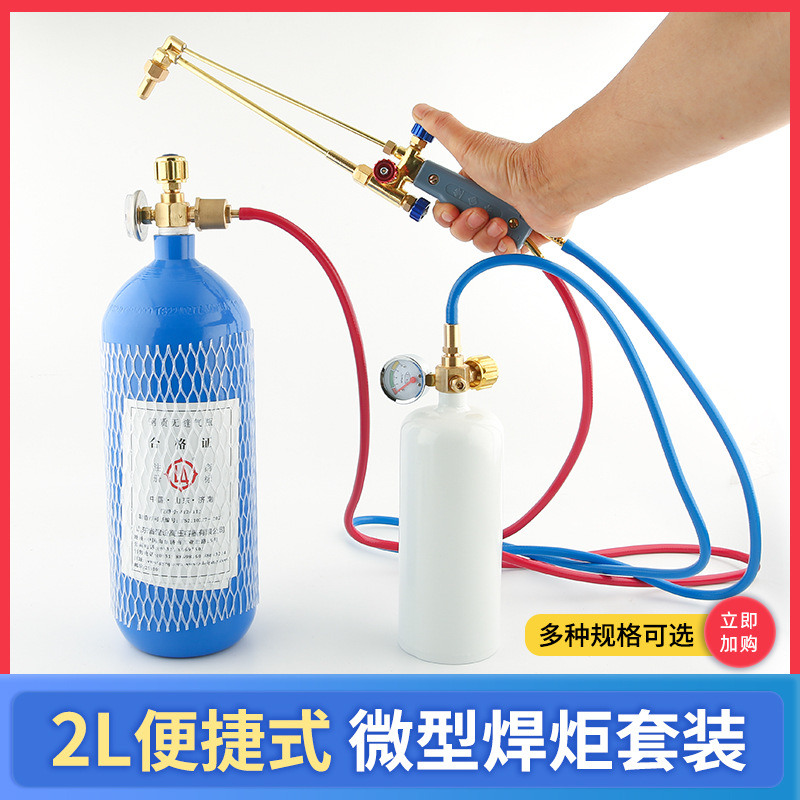 2升新华安氧气瓶阀门 vs 0.6L煤气瓶阀门：便携焊接神器大比拼，谁才是终极赢家？