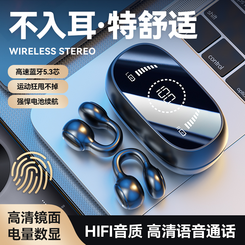 华为骨传导蓝牙耳机无线2025新款：耳夹式运动高音质不入耳，你的耳朵新宠儿！