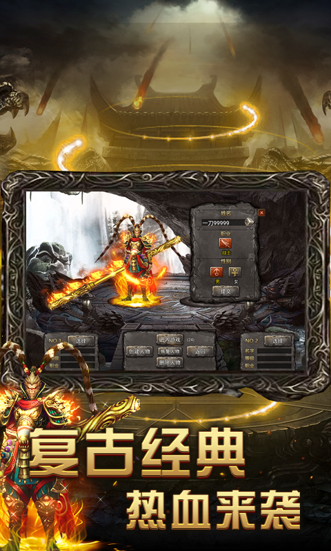 刺沙顺玩追梦火龙官网版