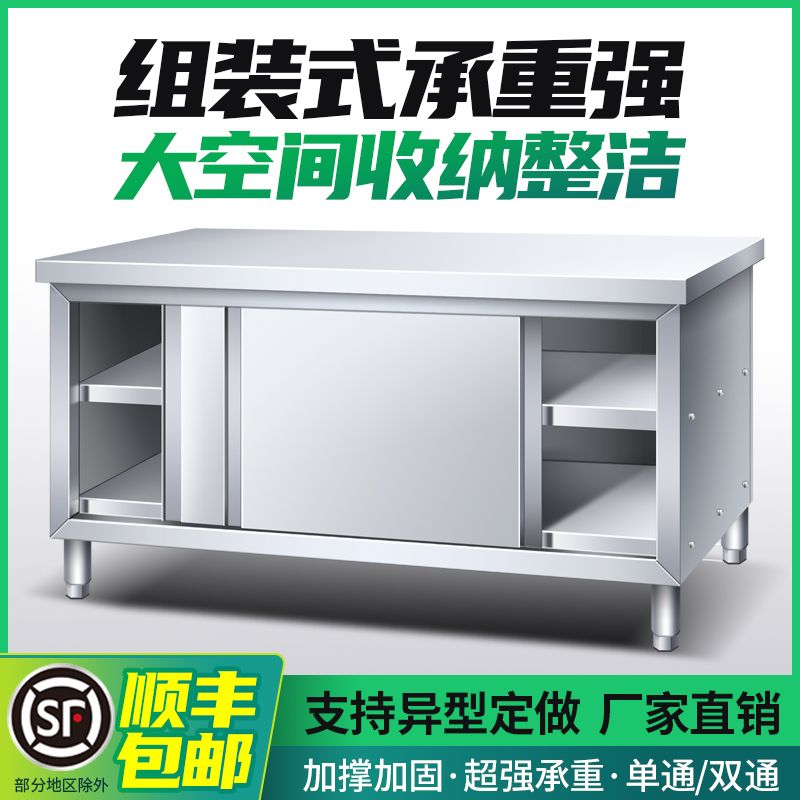 商用特厚304不锈钢对开门工作台！厨房神器来了！这操作台真的太香了
