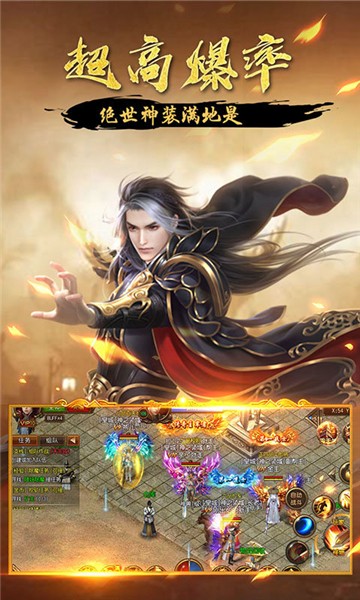 传奇新开合击版本