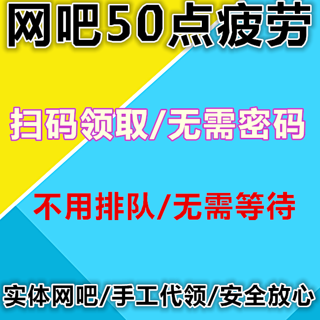 DNF礼包大揭秘：地下城与勇士网吧特权+魔界抗疲劳药水，50点1瓶非3点CDK，你值得拥有！