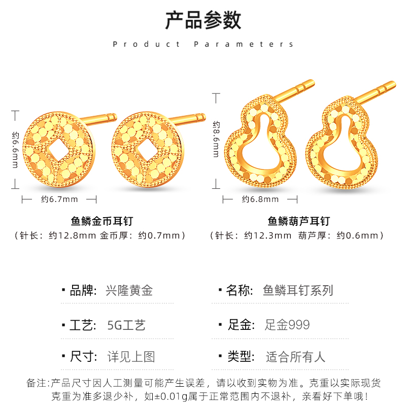 足金999送老婆礼物空心鱼鳞招财金币铜钱造型耳钉，让爱情与财富双丰收！