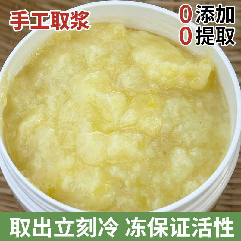 蜂农直销新鲜蜂王浆，纯正天然，买4送蜜，健康好礼不容错过!