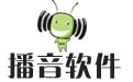 百灵之音自动播音软件5.2 官方版