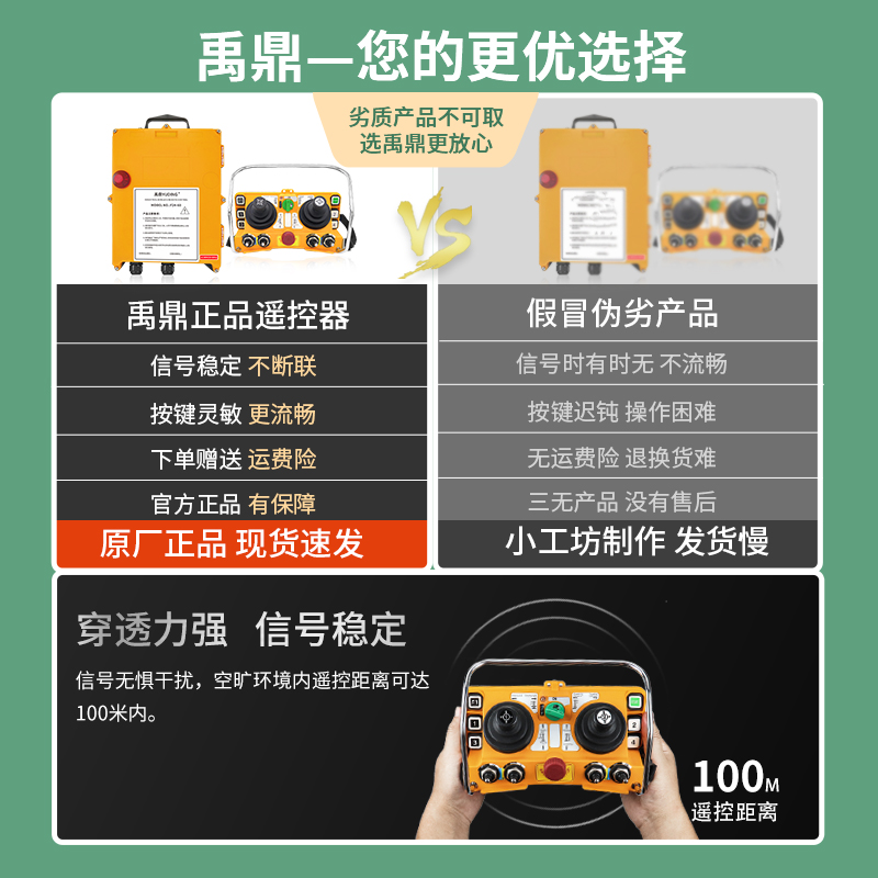 禹鼎F24-60遥控器：解锁工业起重机操作新境界，轻松驾驭你的“空中巨兽”！