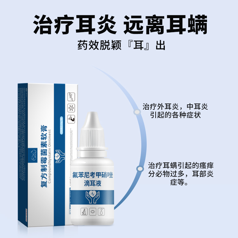狗狗耳螨专用药&amp;猫咪耳臭救星：马拉色菌滴耳液，耳朵发炎不再怕！