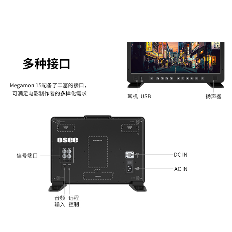 时代奥视OSEE Megamon 15S：专业级导演监视器，影视拍摄必备神器！