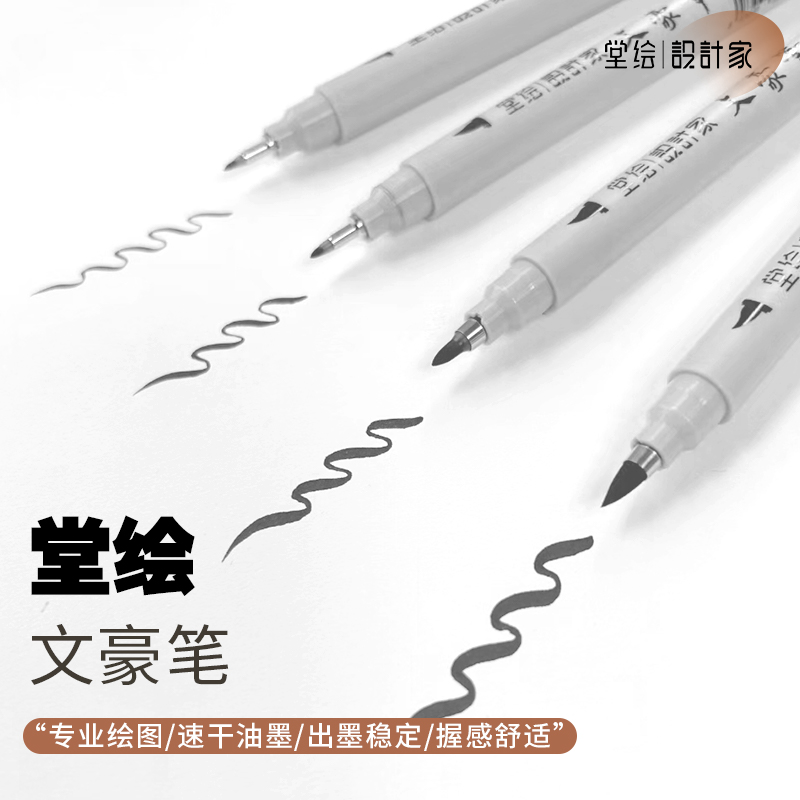 堂绘设计家秀丽笔小楷：练字绘画两相宜，文豪笔下的艺术魔法！