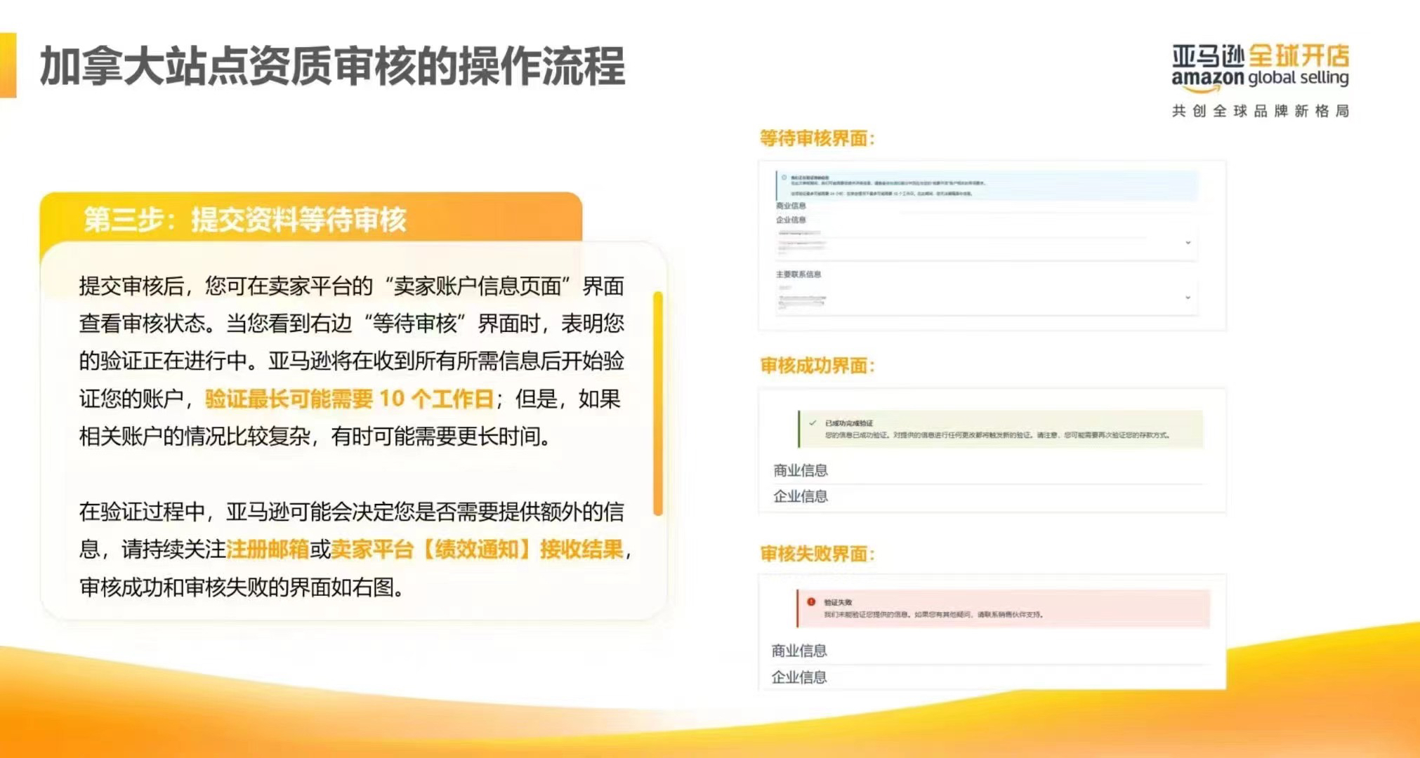 亚马逊UPC码全攻略！正品认证+品牌豁免一网打尽