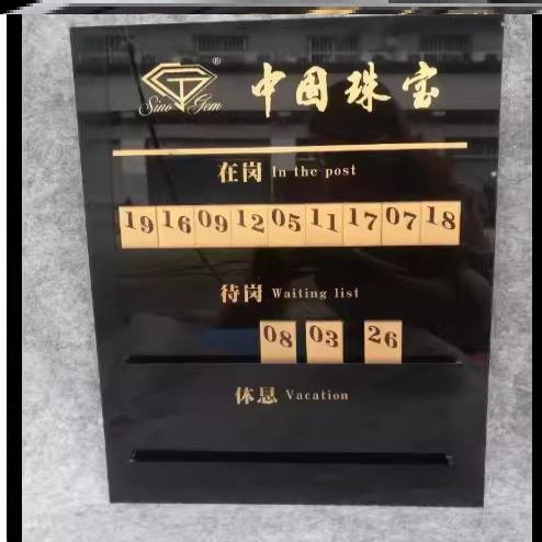 高端发廊必备神器！定制流水轮值牌，轻松搞定排班难题！