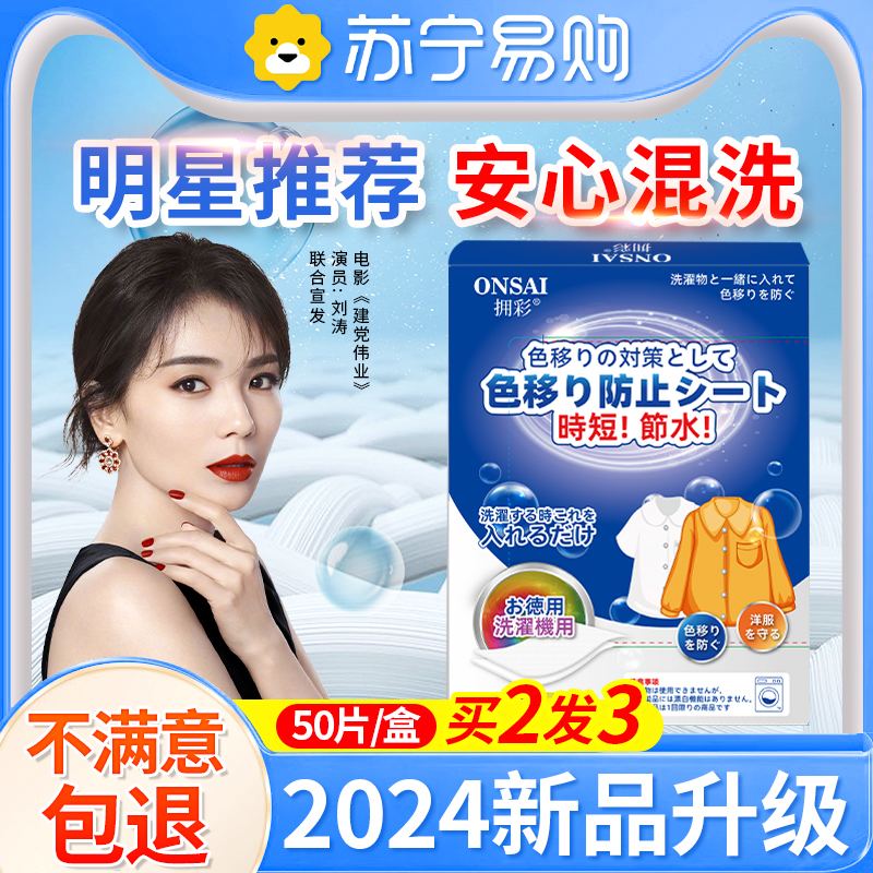 防染色衣物色母片：洗衣机里的色彩守护神，家庭混洗无忧！