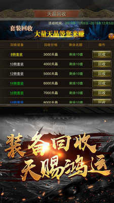 传奇变态版破解版