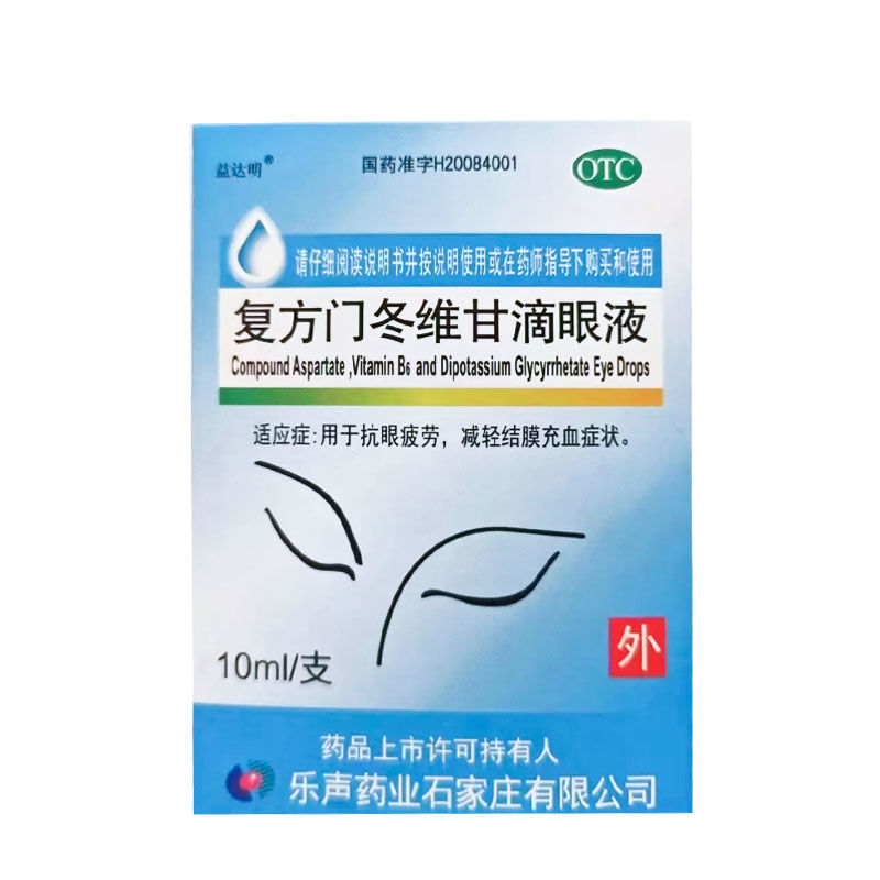 益达明复方门冬维甘滴眼液10ml：对抗眼疲劳的秘密武器，让你的眼睛“重获新生”！