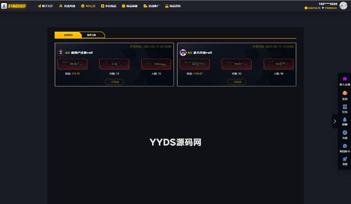 CSGO游戏盲盒开箱源码 盲盒对战、幸运开箱、积分商城、Fl盲盒