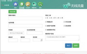 无线流量手机淘宝APP无线端优化工具3.6.2