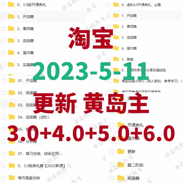 手把手教你淘宝特价版开店，小白也能轻松上手！